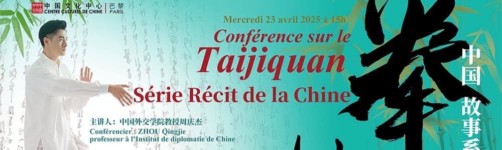 Conférence sur le Taijiquan 1