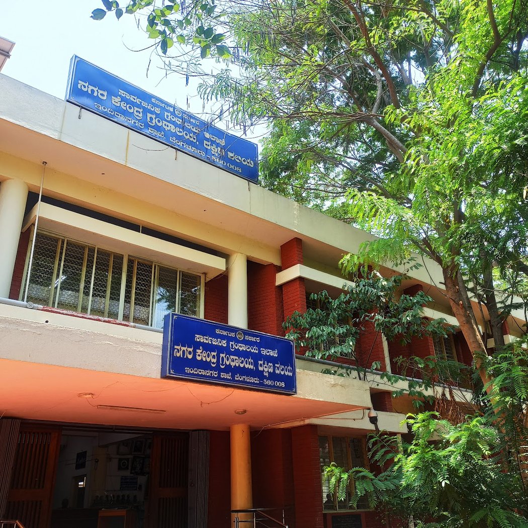 City Central Library 1
