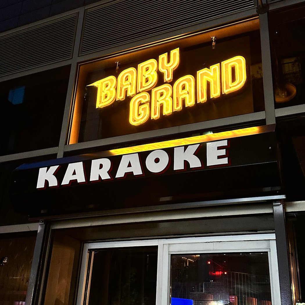 Baby Grand (Singles Karaoke) 2
