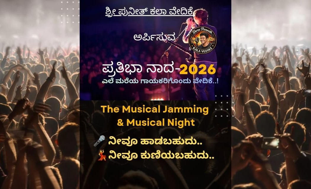 Prathiba Nada 2026 – A Celebration of Rising Voices 1
