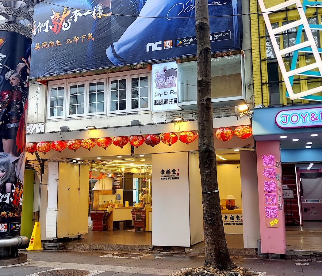 Xing Fu Tang Flagship 2