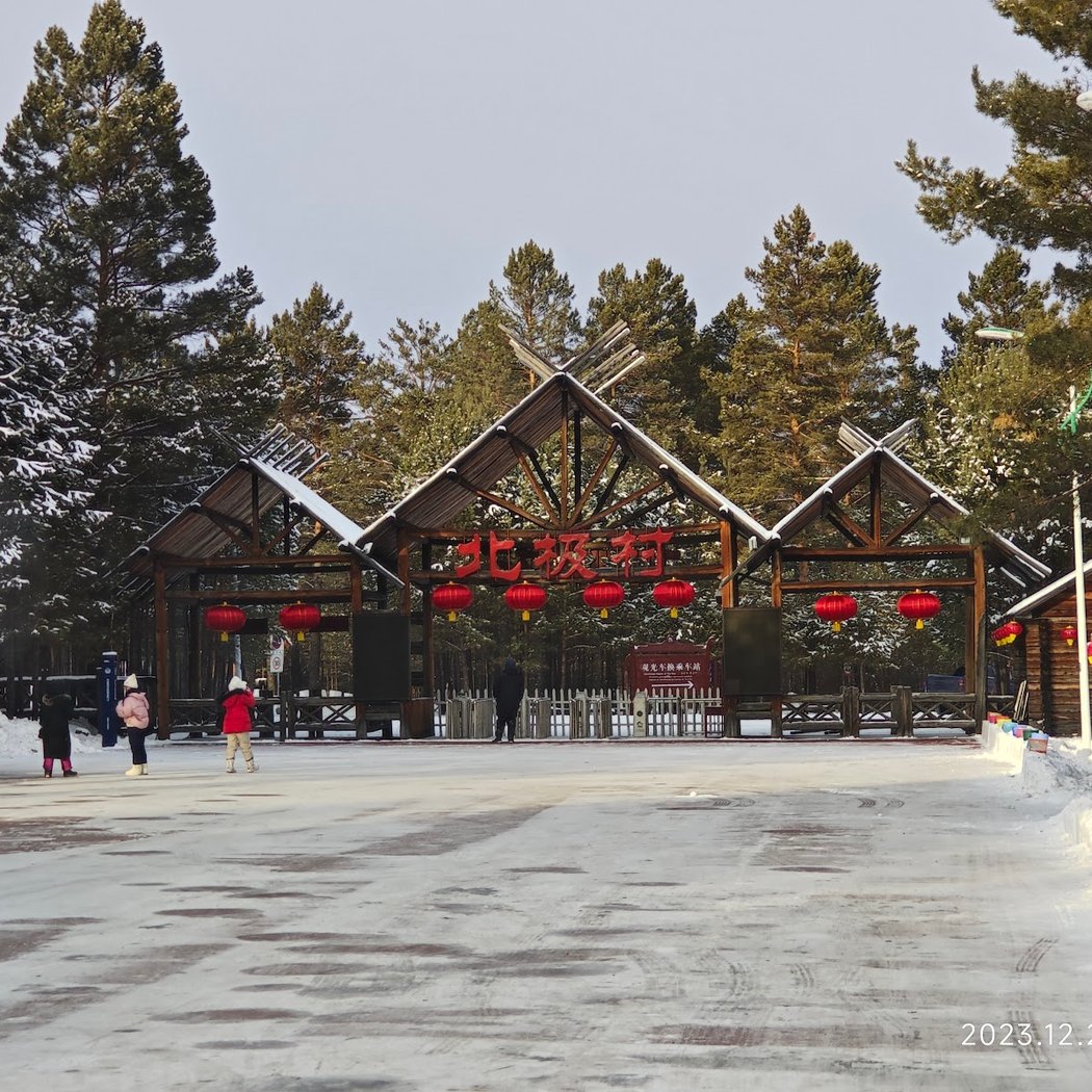 Arctic Village 1