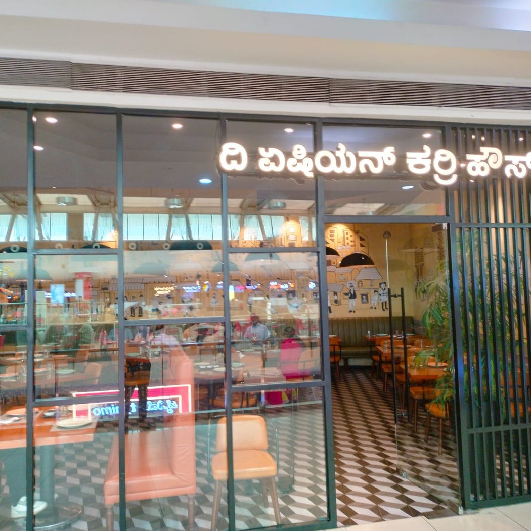 The Asian Curry House 2