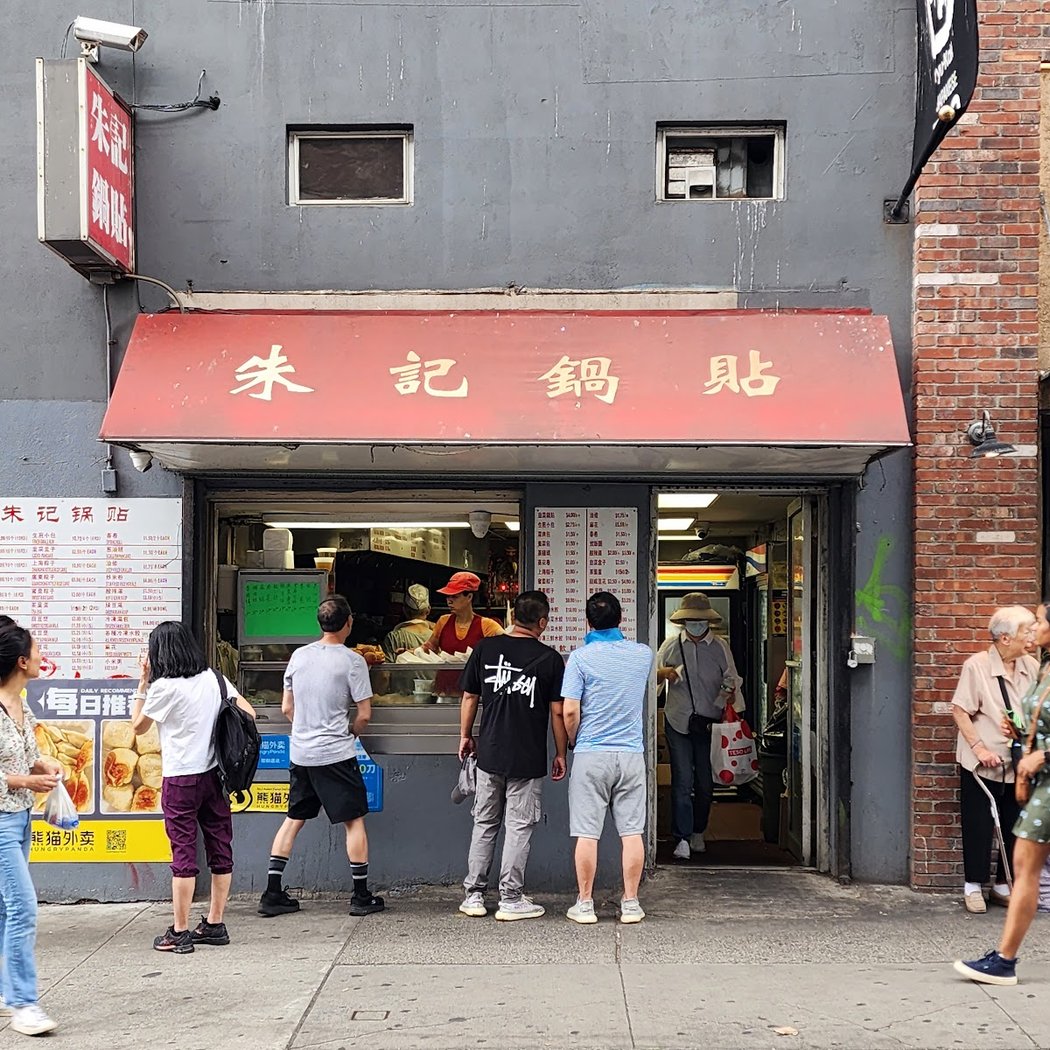 Zhu Ji Dumpling House 2