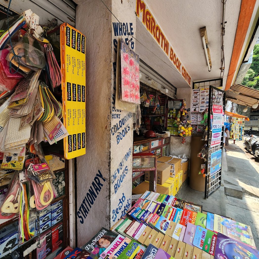 Maruthi Book Center 1