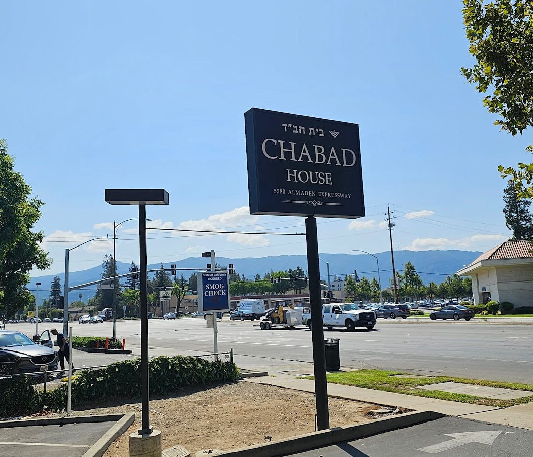 Chabad of Almaden בית חב"ד 3