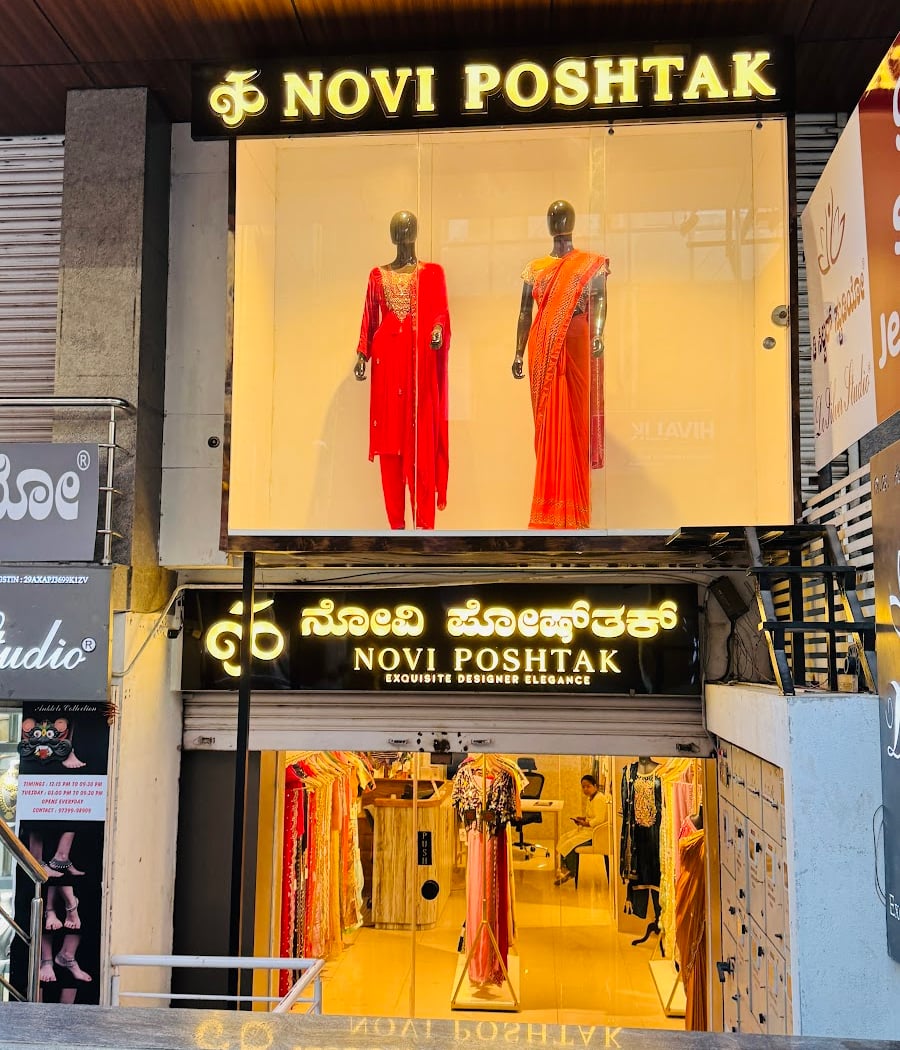 Novi Poshtak - Boutique HSR Layout 2
