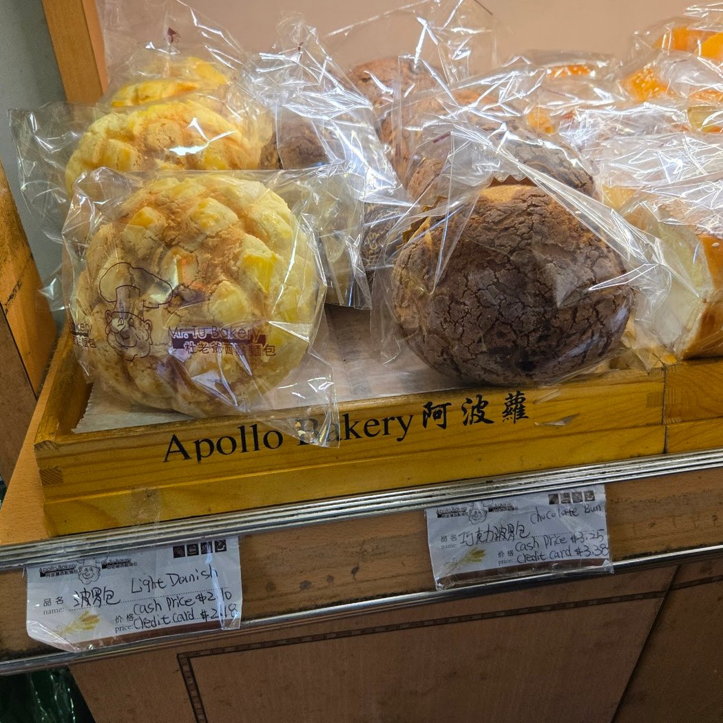 Apollo Bakery 2