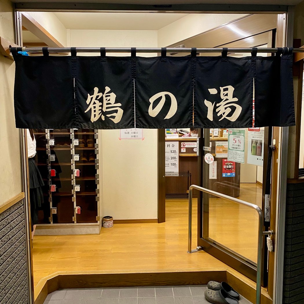 Tsurunoyu 3