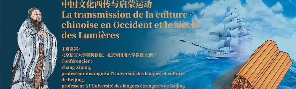 La transmission de la culture chinoise en Occident 1