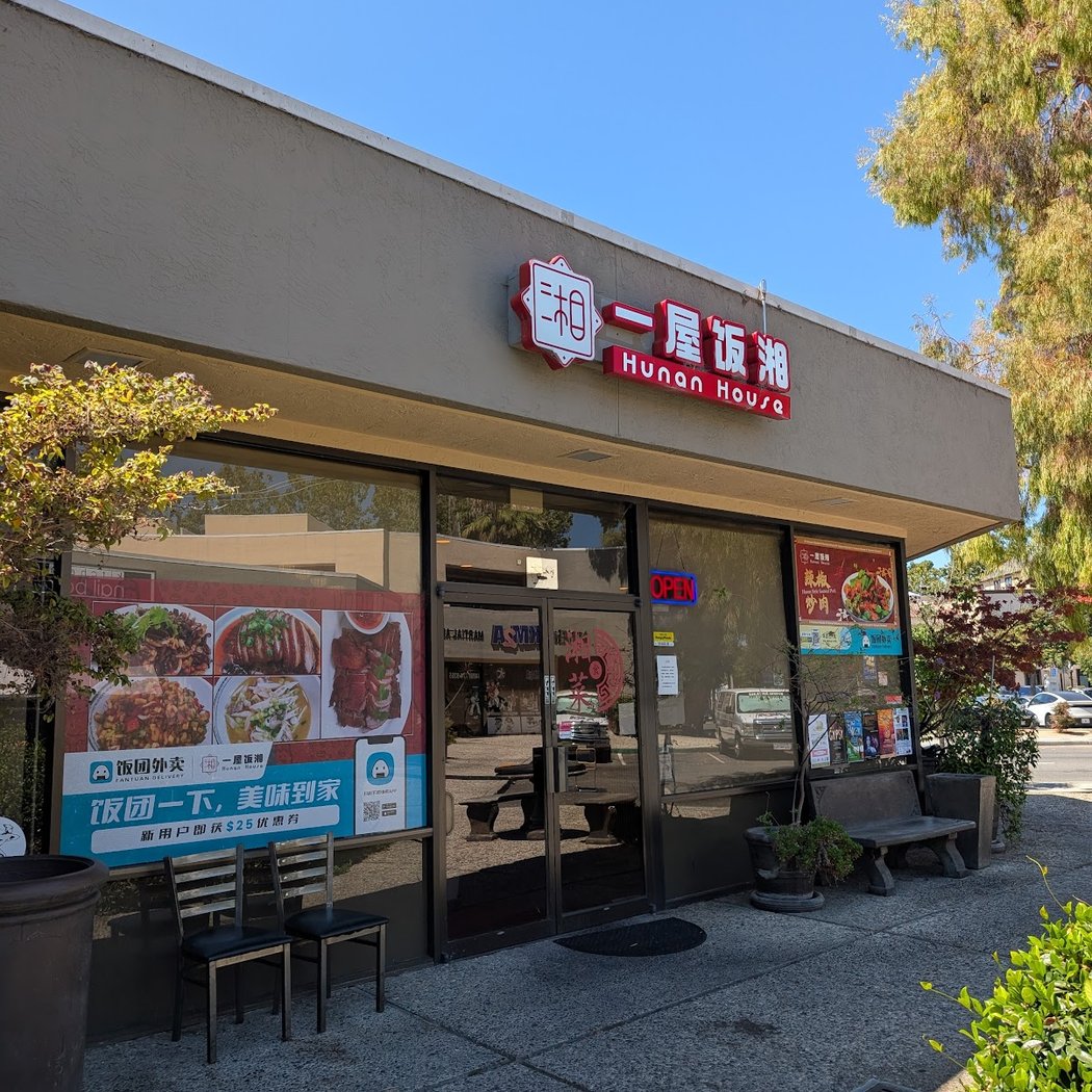 Hunan House 2