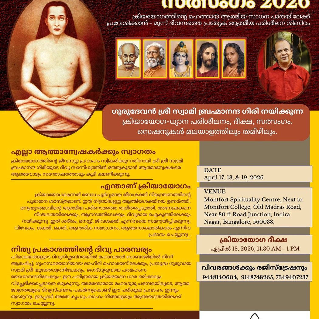 Bangalore Kriyayoga Satsanga 2026 1