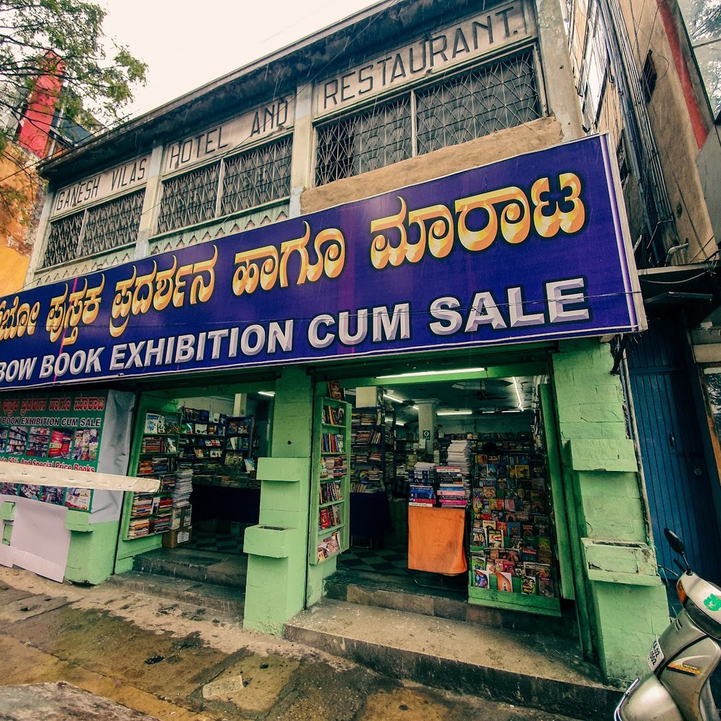 Rainbow Books Store 2