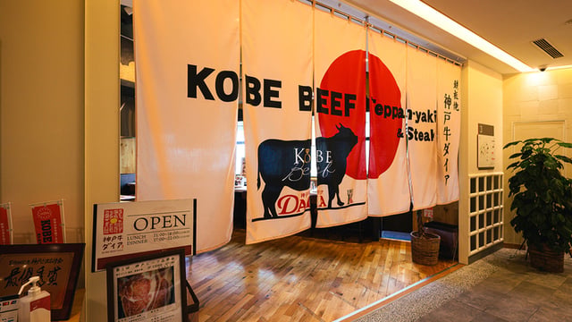 KOBE BEEF DAIA ASAKUSA RAKUTENCHI STORE 3