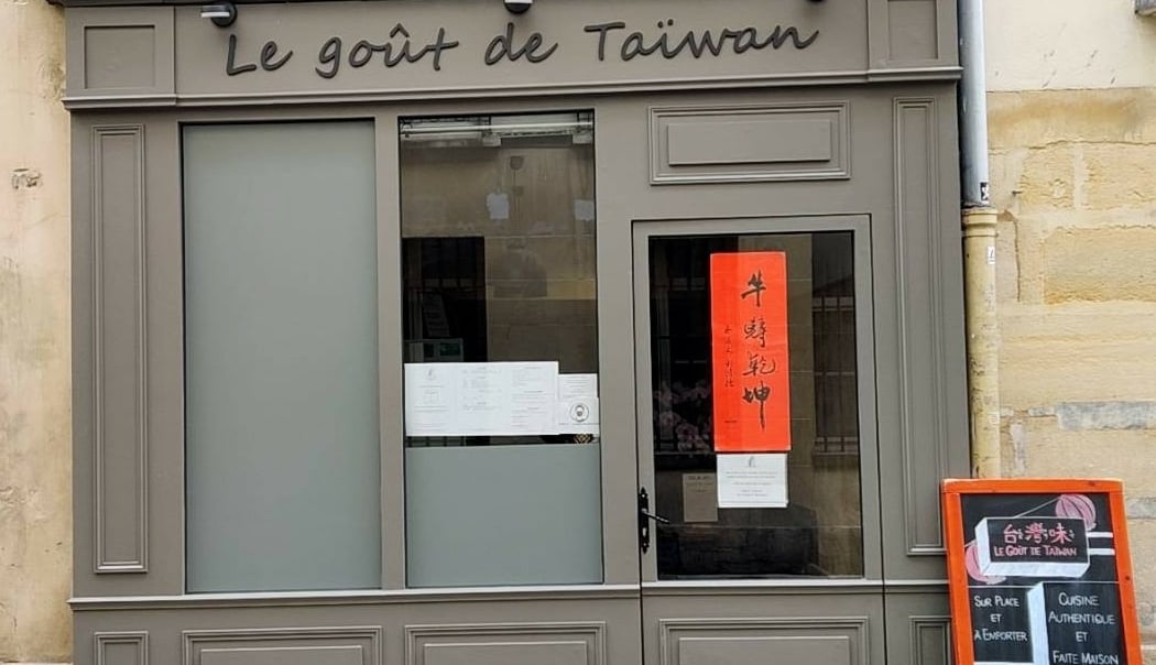 Le goût de Taïwan 台灣味 2