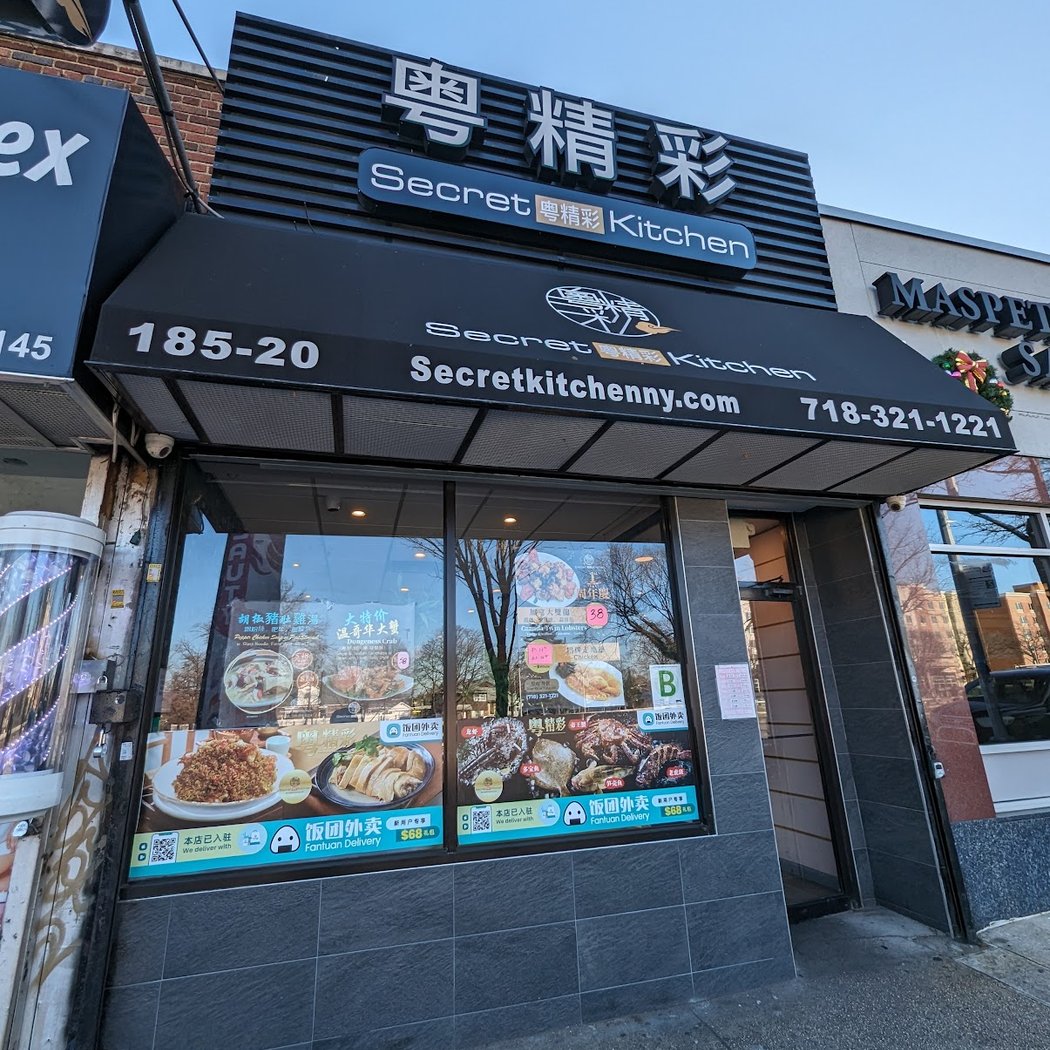 Secret Kitchen 粤精彩 2