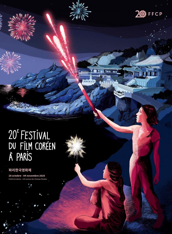 Festival du film coréen à Paris