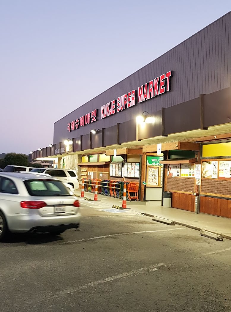 Kukje Supermarket 2
