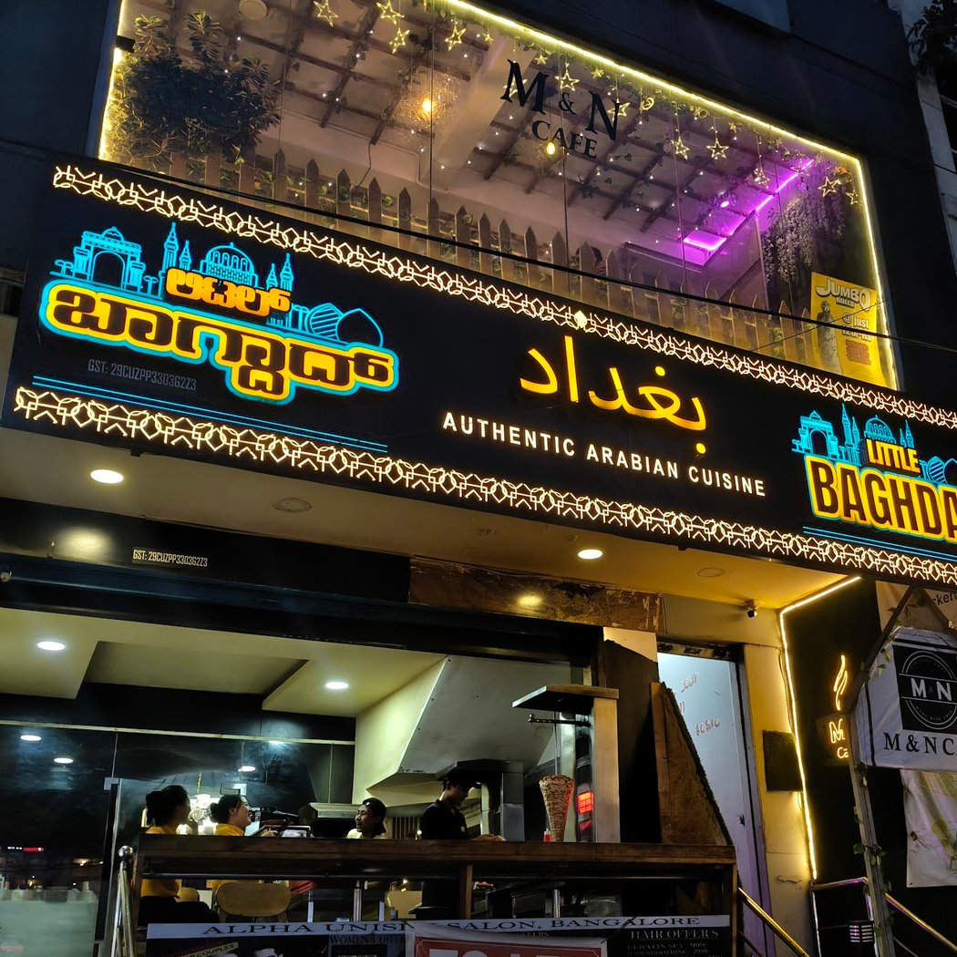 Little Baghdad - Arabian Restaurant 3