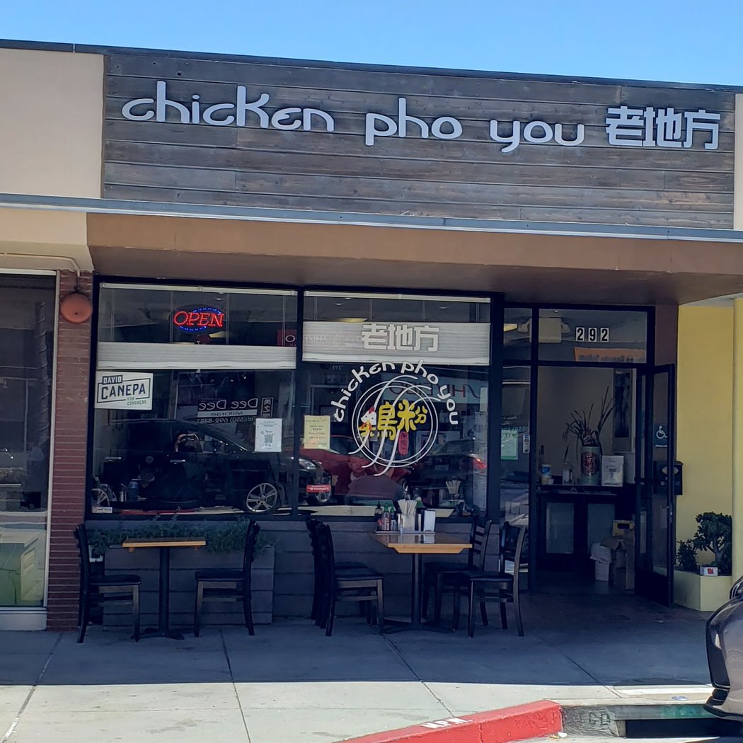 Chicken Pho You 2