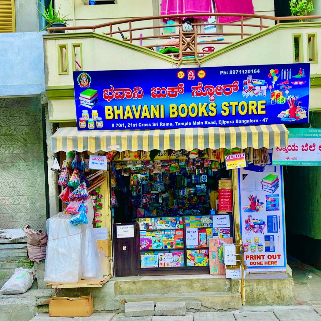 Bhavani books store’s 2