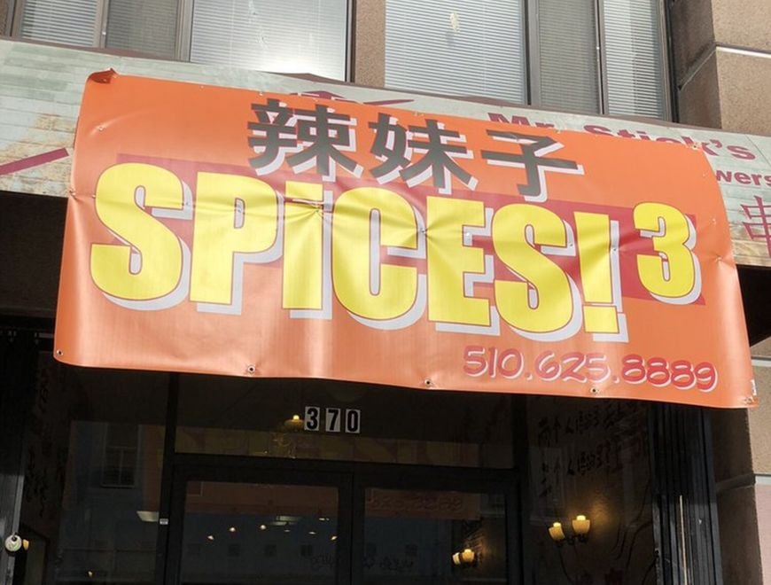Spices 3 辣妹子 2