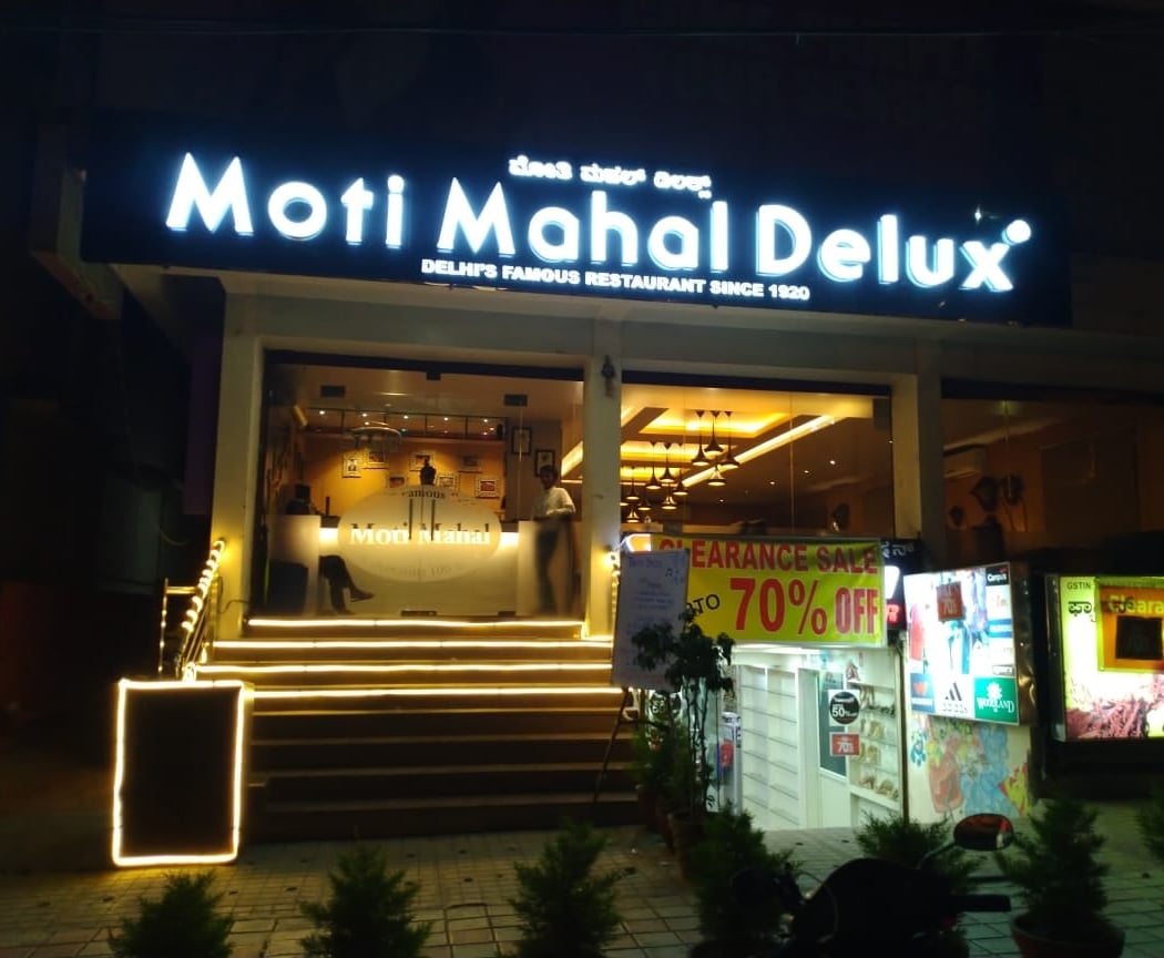 Moti Mahal Delux 2