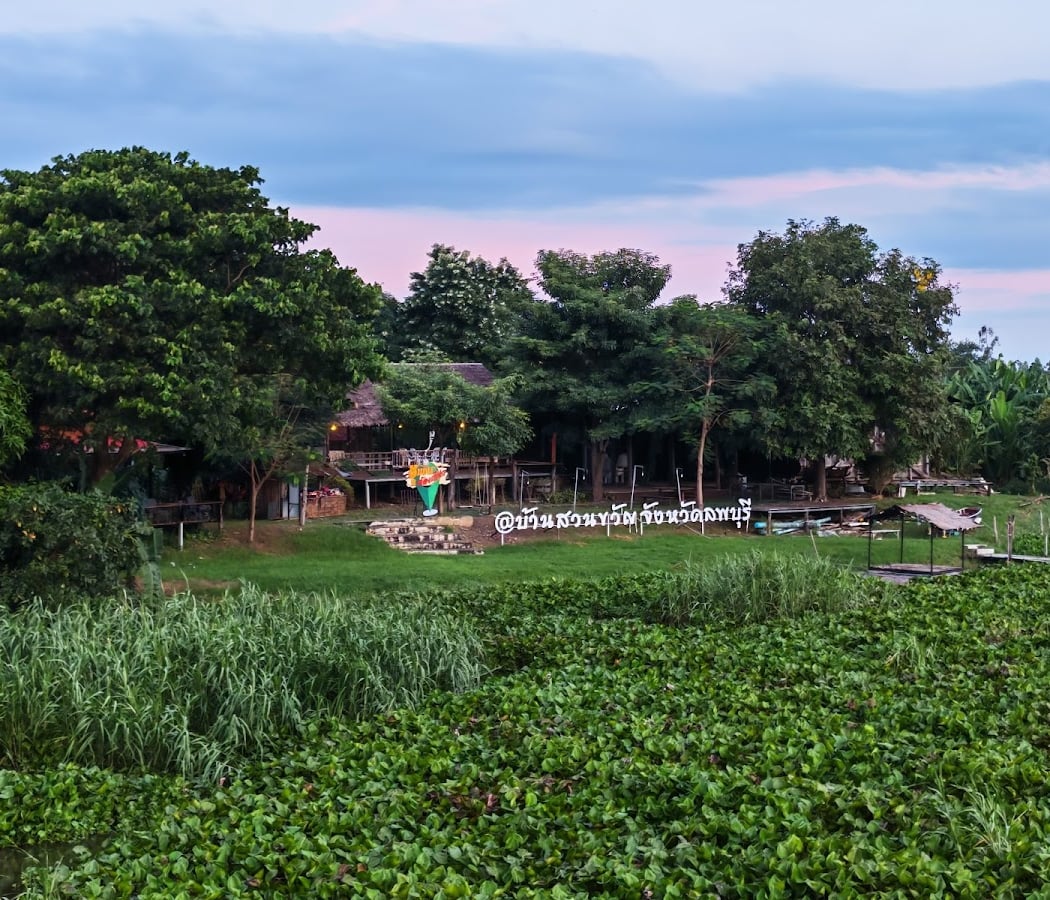 บ้านสวนขวัญ 2