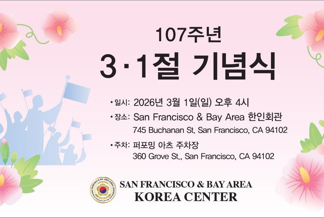 제107주년 3·1절 기념식 1