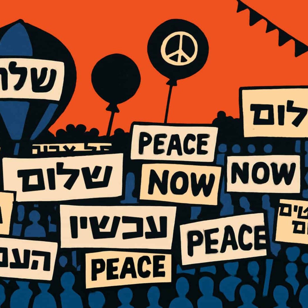 30th Anniversary of Yitzhak Rabin's Assassination 1