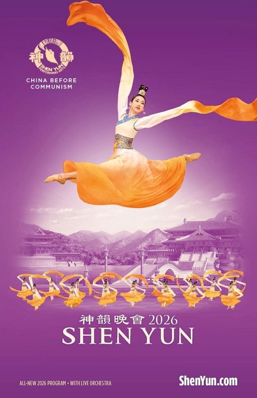 Shen Yun 1