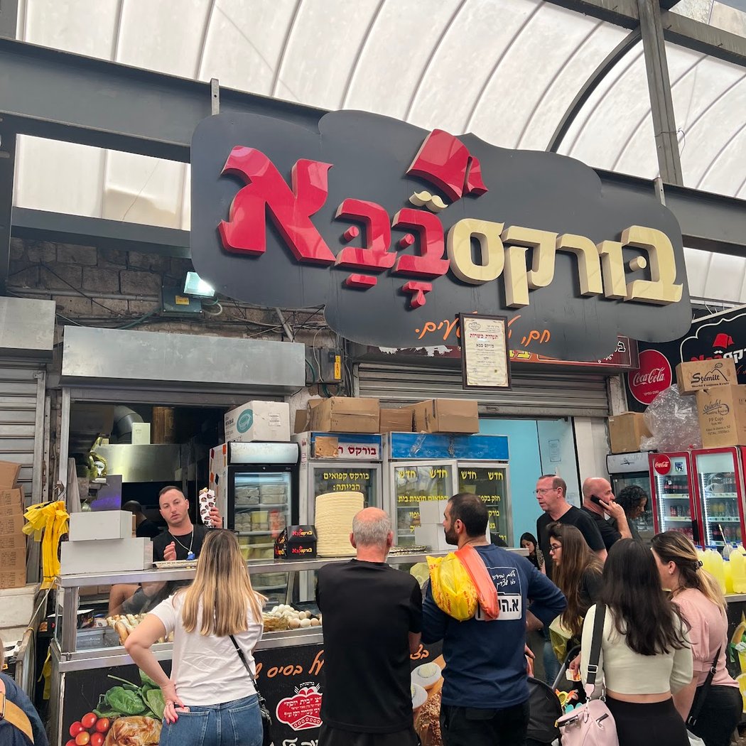 בורקס בבא 3