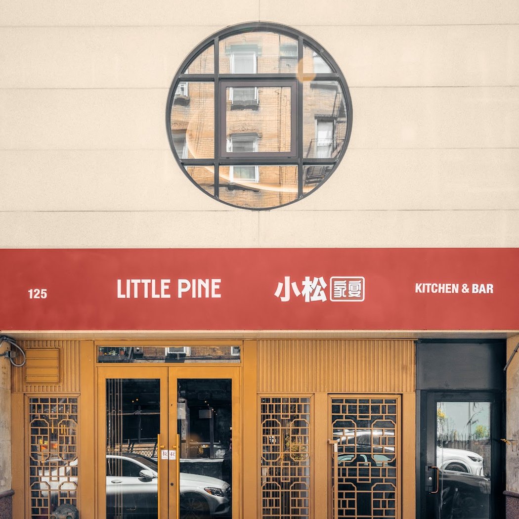 Little Pine 小松家宴 2