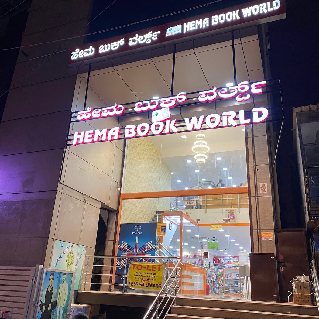 Hema Book World 2