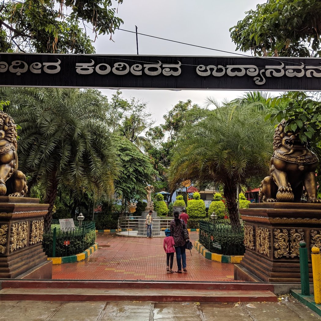 Shri Ranadheera Kanteerava Park 1