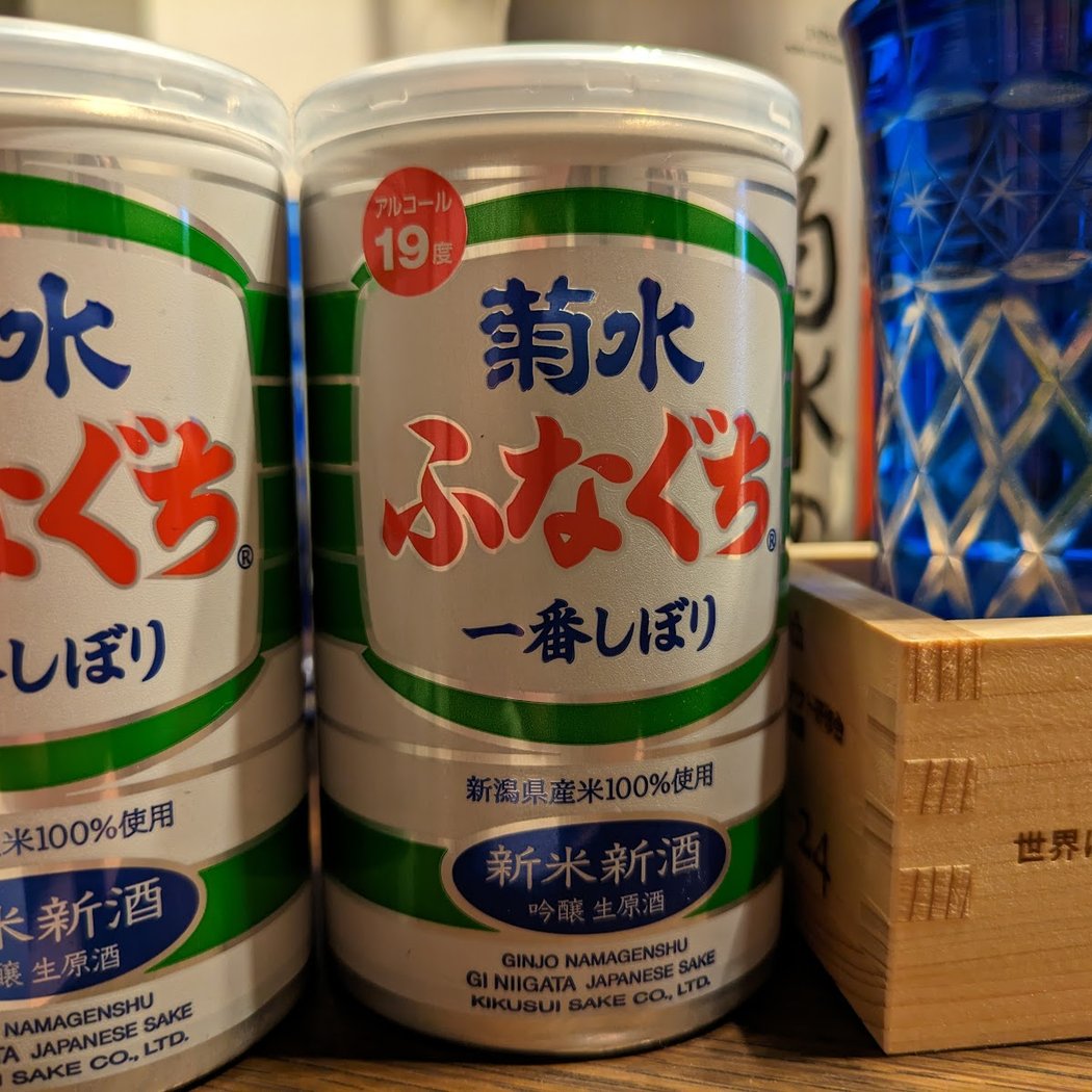 Kikusui Sake Brewery 1