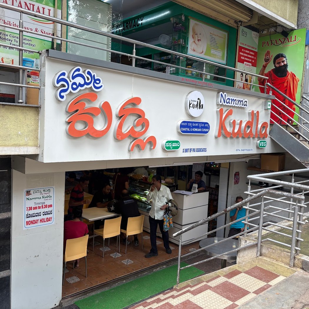 Namma Kudla Veg Restaurant - Mangalore & Konkani Restaurant 2