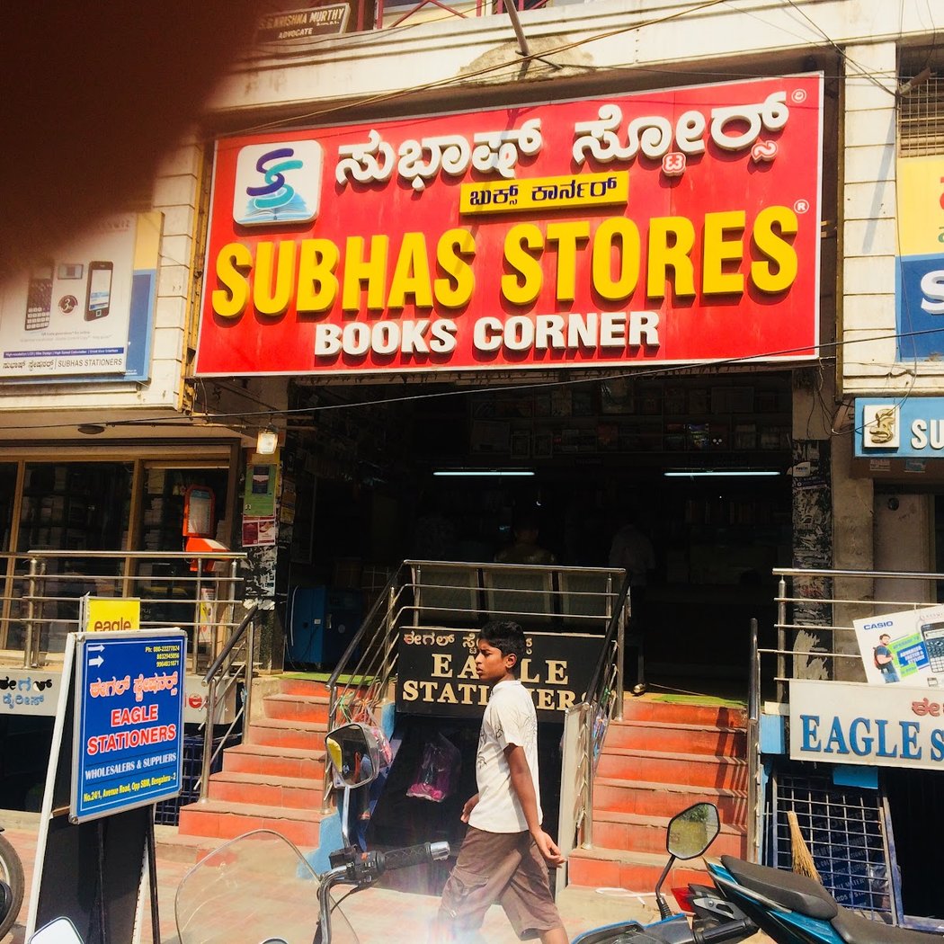 Subhas Stores - The Book Mall 2