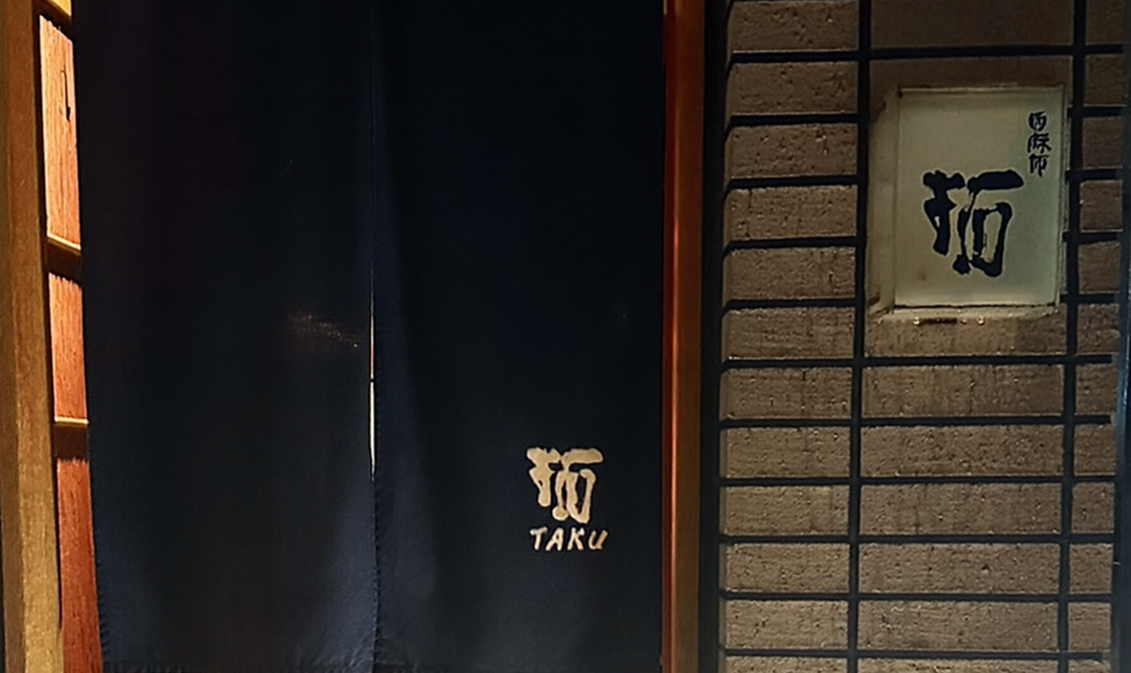 Nishiazabu Taku 2