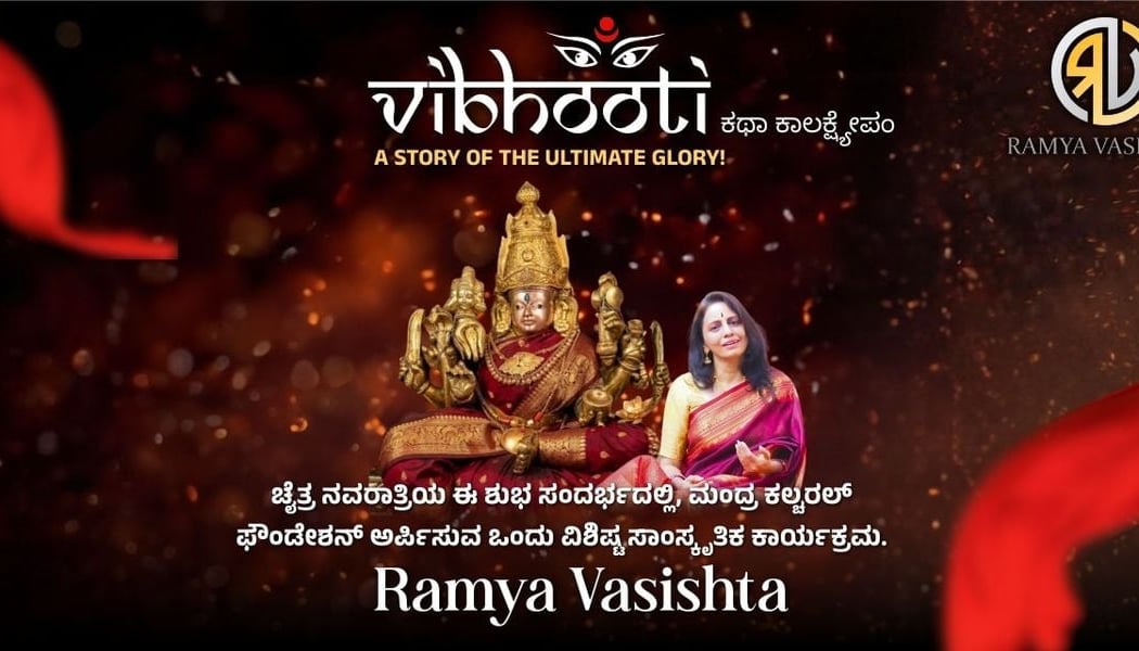 VIBHOOTI 1