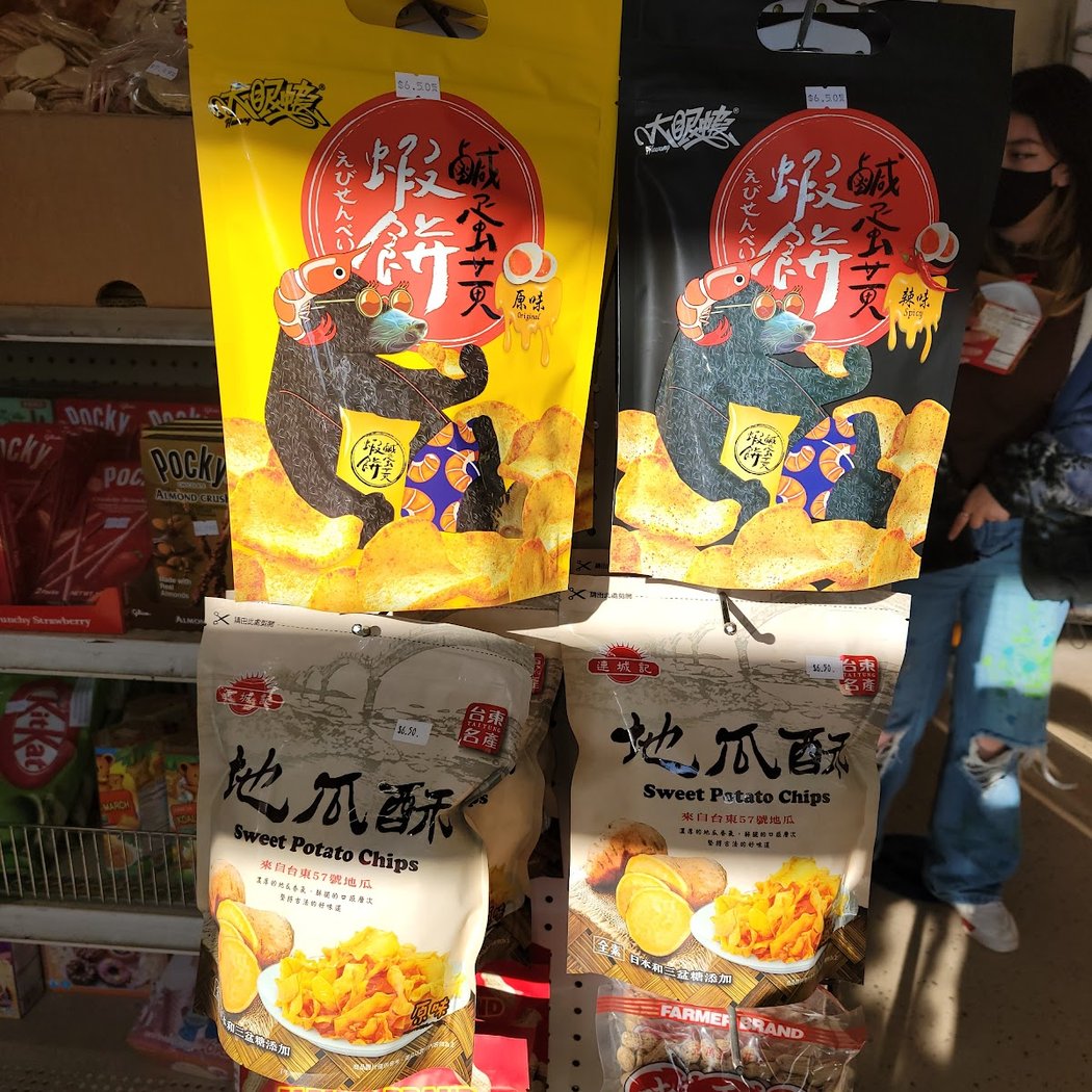Asian Market 1
