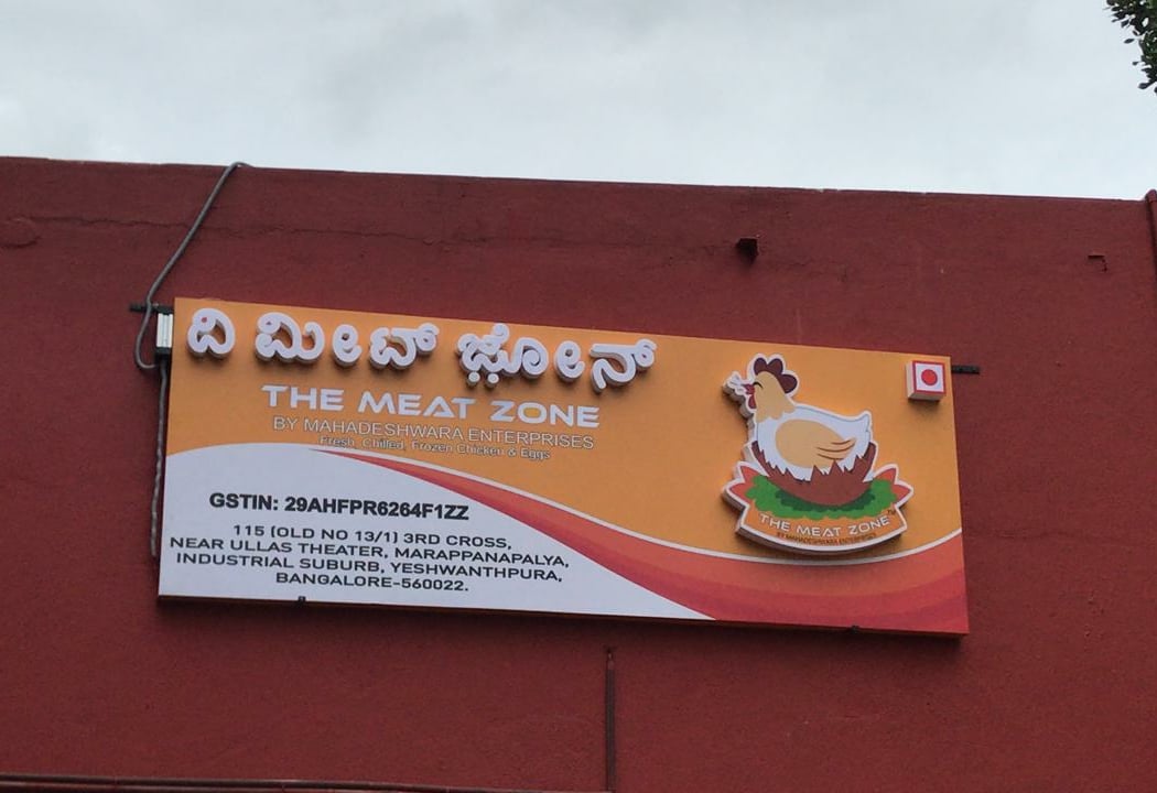 The Meat Zone 2