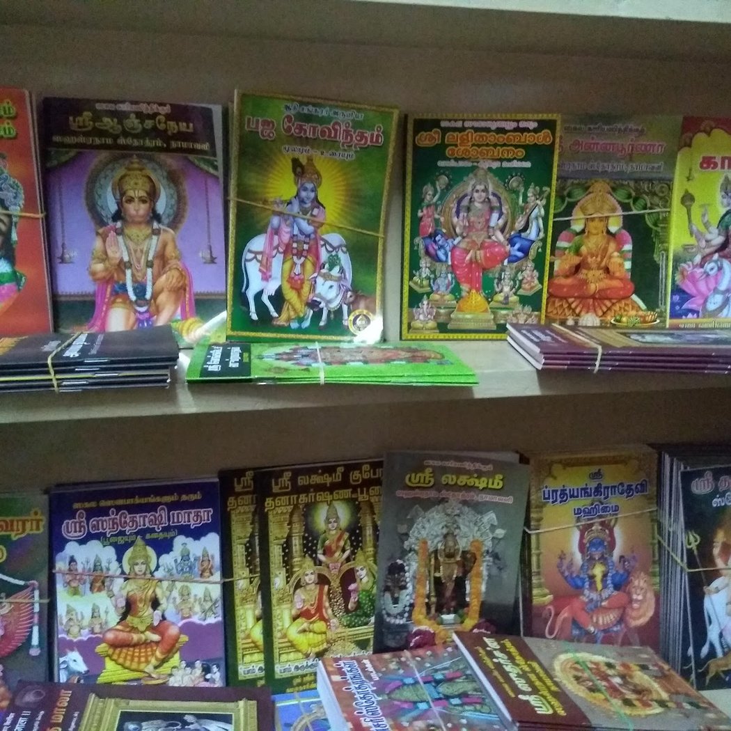 New Vedanta Book House 1