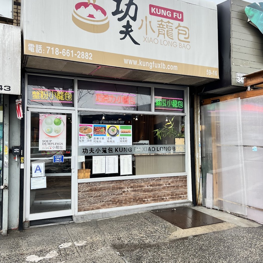 Kung Fu Xiao Long Bao 2