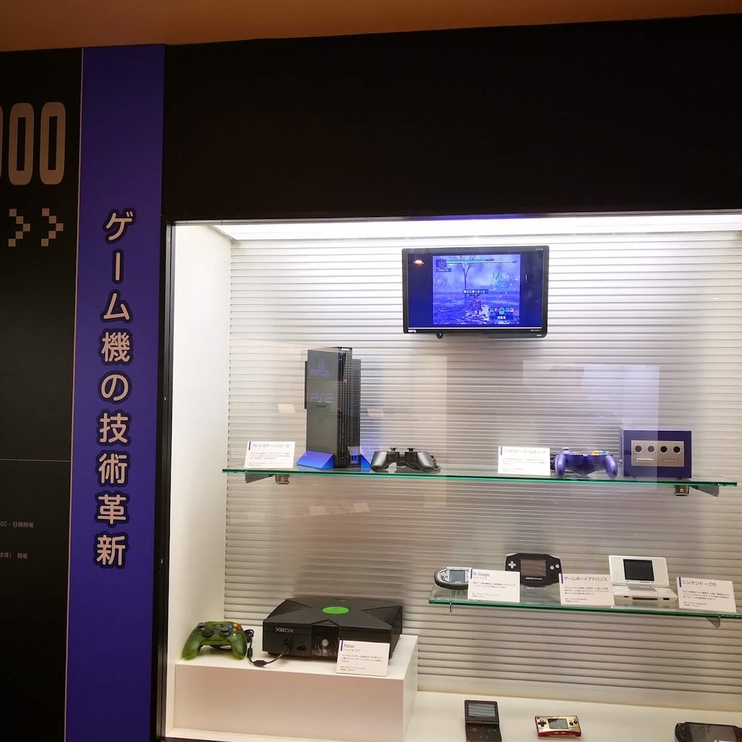 ゲームミュージアム 2