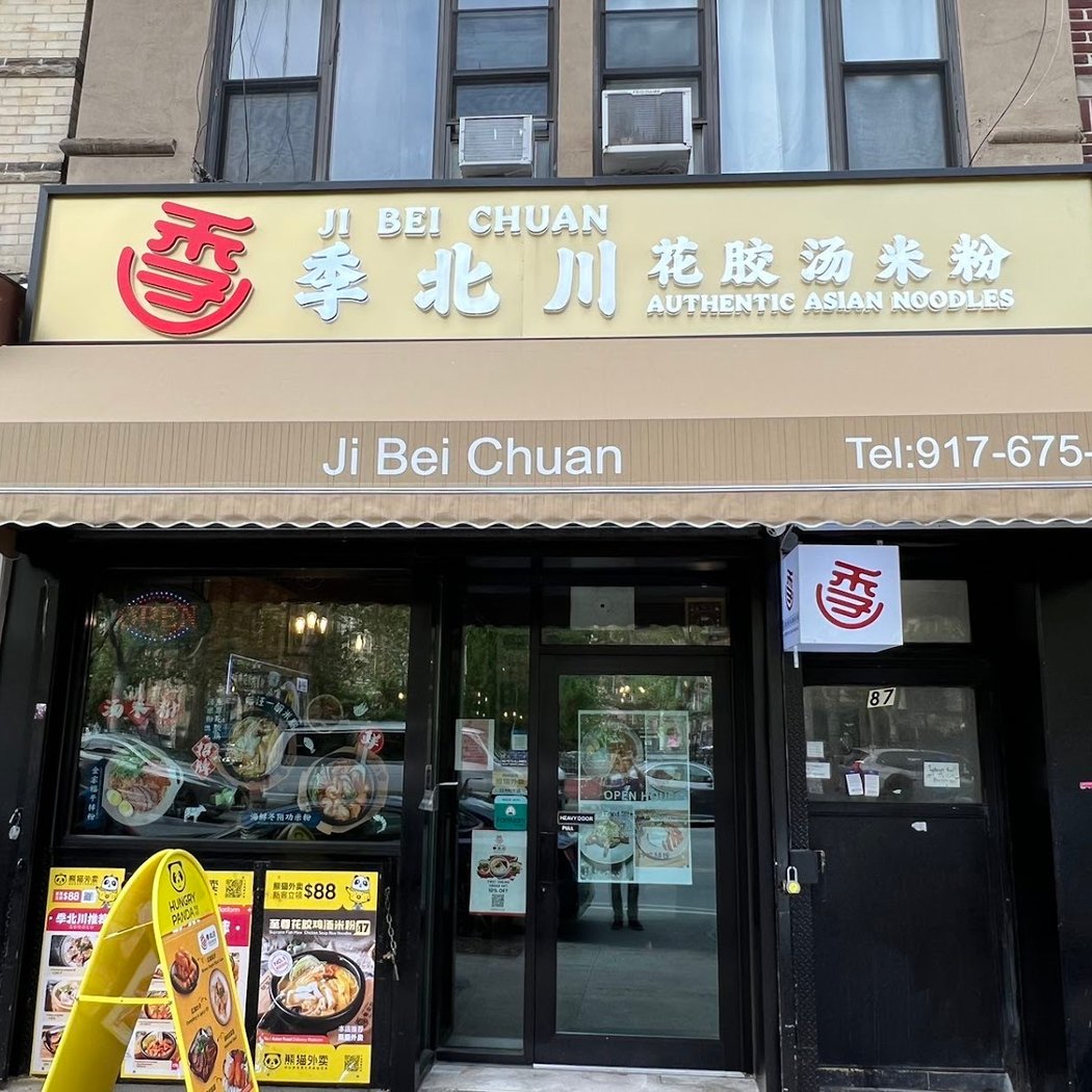 Ji Bei Chuan Noodles 季北川 NYC 2