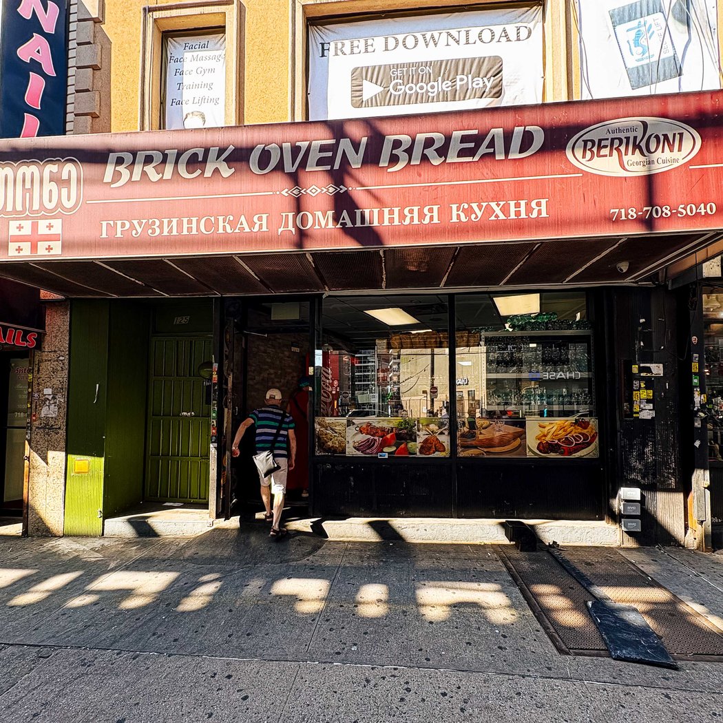 Berikoni Georgian Bakery 3