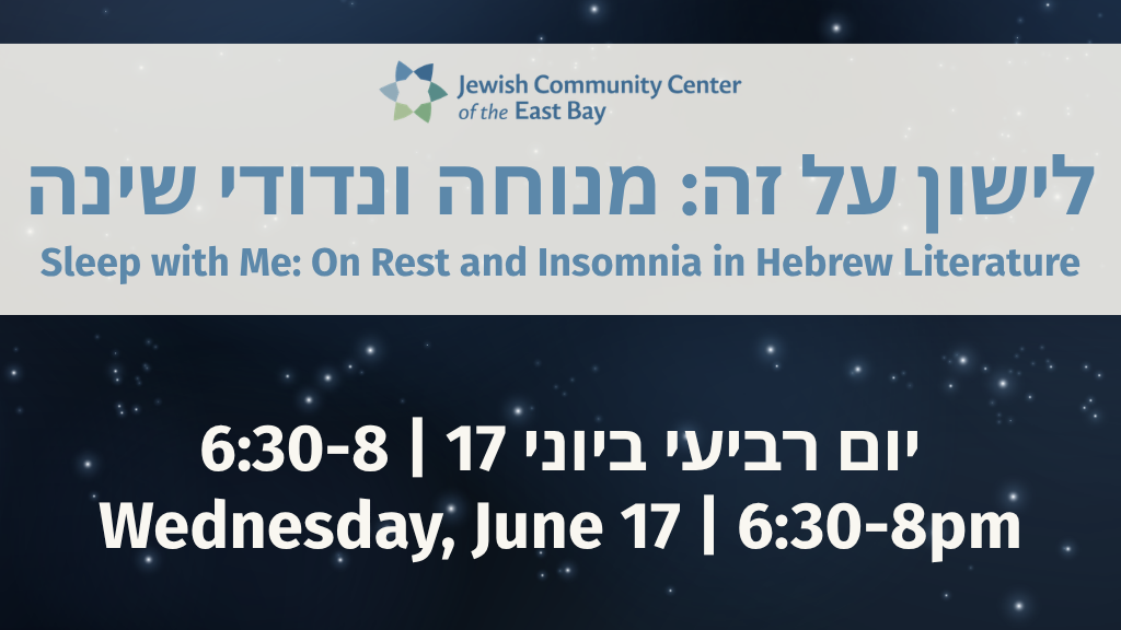 Sleep with me: On Rest and Insomnia in Hebrew Literature