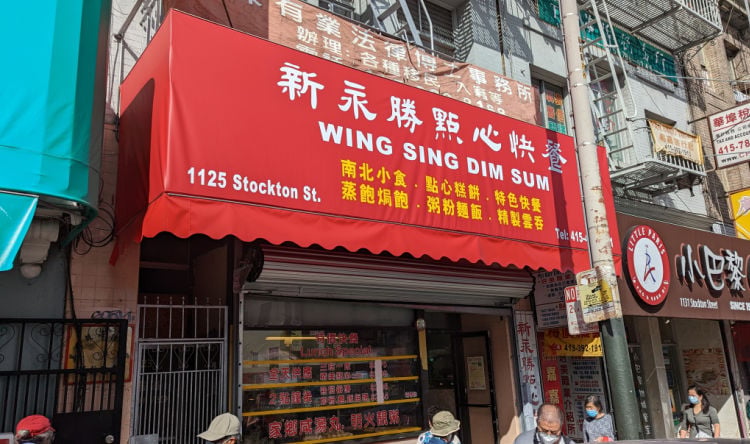 Wing Sing Dim Sum 2