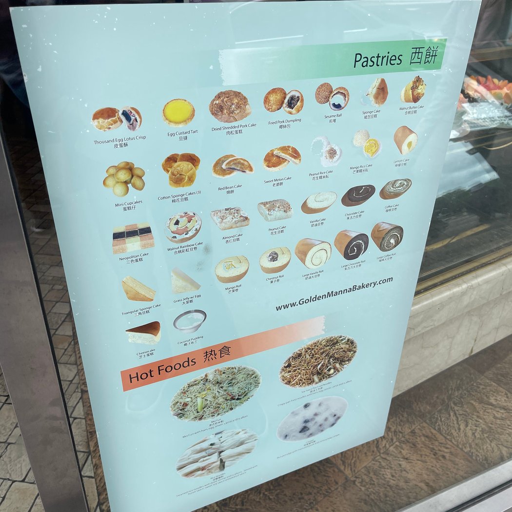 Golden Manna Bakery 2